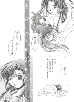 Page 125 of Girl's Parade 2000 4