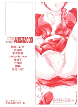 Page 167 of Girl's Parade 2000 4