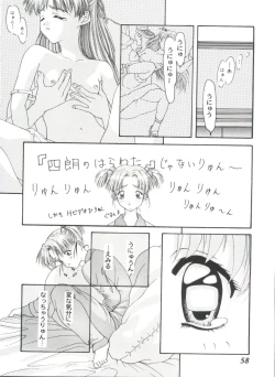 Page 58 of Girl's Parade 2000 4