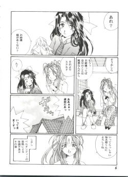 Page 6 of Girl's Parade 2000 4