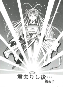 Page 94 of Girl's Parade 2000 4