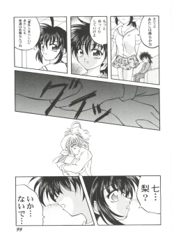 Page 99 of Girl's Parade 2000 4