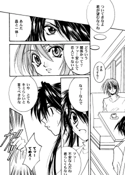 Page 117 of Girl's Parade 2000 6