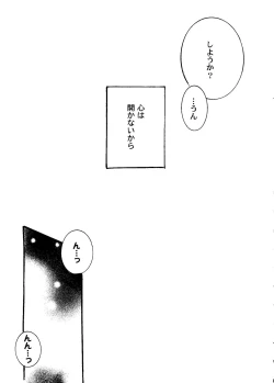 Page 126 of Girl's Parade 2000 6