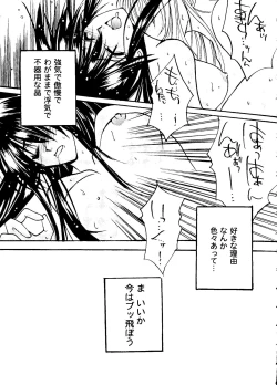 Page 132 of Girl's Parade 2000 6