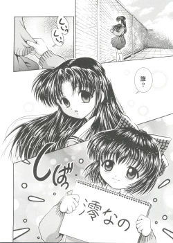 Page 23 of Girl's Parade 2000 6