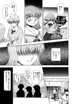 Page 32 of Girl's Parade 2000 6