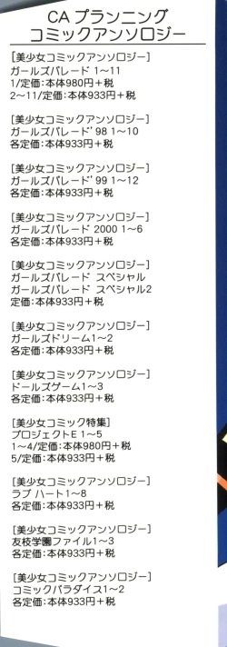 Page 3 of Girl's Parade 2000 6