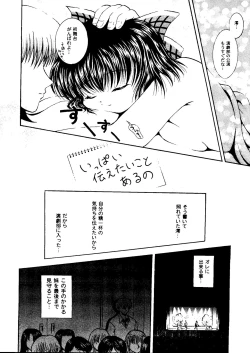 Page 45 of Girl's Parade 2000 6