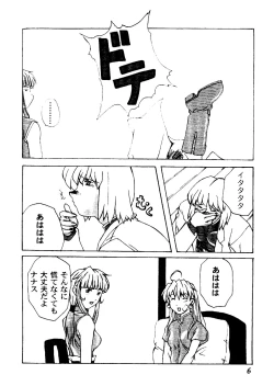 Page 7 of Girl's Parade 2000 6