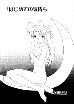 Page 84 of Girl's Parade 2000 6