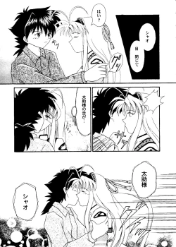 Page 90 of Girl's Parade 2000 6