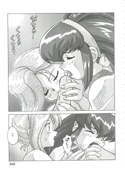 Page 105 of Girl's Parade 2000 7