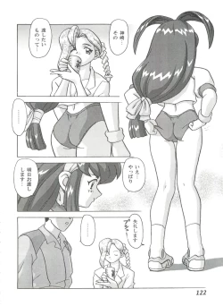 Page 122 of Girl's Parade 2000 7