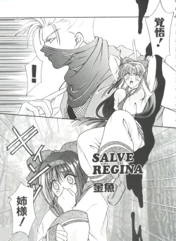 Page 137 of Girl's Parade 2000 7