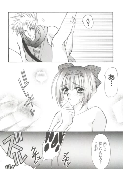 Page 148 of Girl's Parade 2000 7