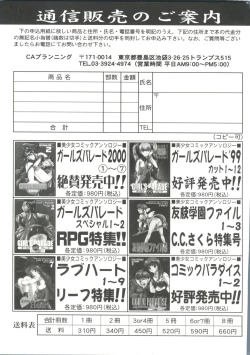 Page 161 of Girl's Parade 2000 7