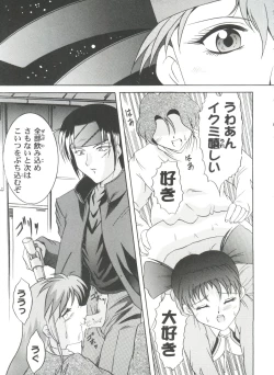 Page 23 of Girl's Parade 2000 7