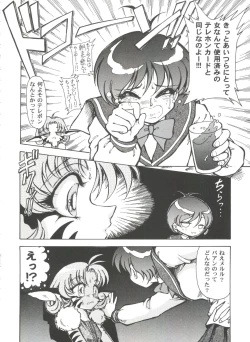 Page 32 of Girl's Parade 2000 7