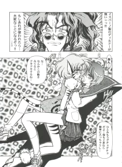 Page 35 of Girl's Parade 2000 7