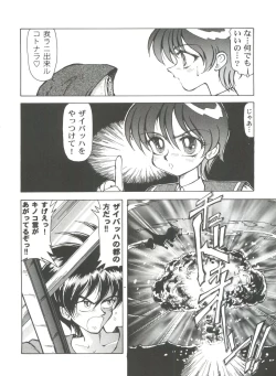 Page 48 of Girl's Parade 2000 7