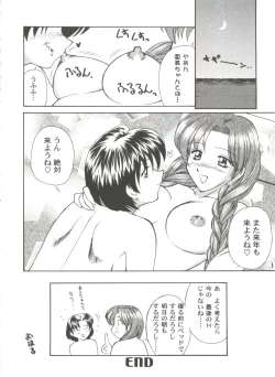 Page 66 of Girl's Parade 2000 7