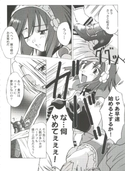 Page 68 of Girl's Parade 2000 7