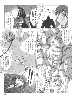 Page 81 of Girl's Parade 2000 7