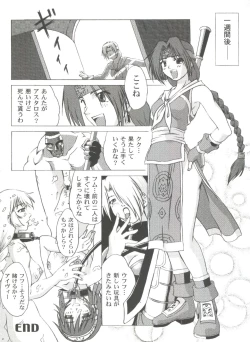 Page 82 of Girl's Parade 2000 7