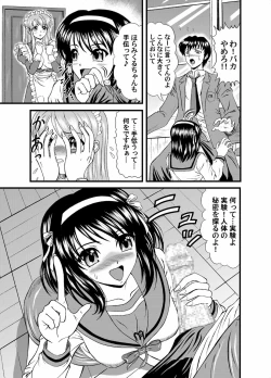 Page 9 of Suzumiya Haruhi no Jikken