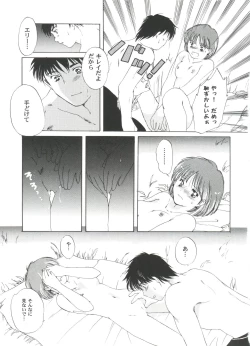 Page 67 of Girl's Parade 2000 8