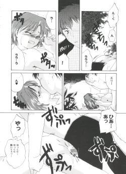 Page 70 of Girl's Parade 2000 8