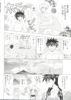 Page 114 of Love Chara Taizen No. 1