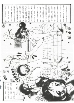 Page 116 of Love Chara Taizen No. 1