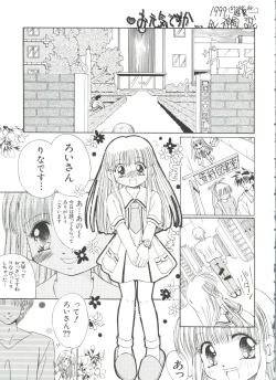 Page 117 of Love Chara Taizen No. 1