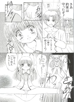 Page 118 of Love Chara Taizen No. 1