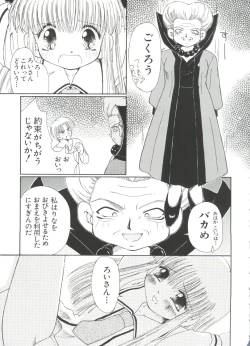 Page 119 of Love Chara Taizen No. 1