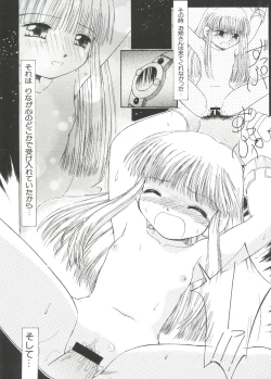 Page 124 of Love Chara Taizen No. 1