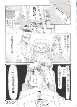 Page 125 of Love Chara Taizen No. 1