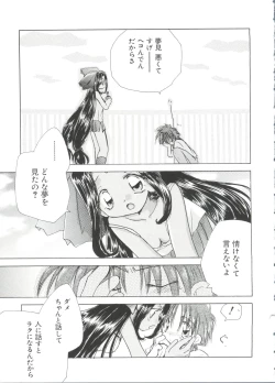 Page 129 of Love Chara Taizen No. 1