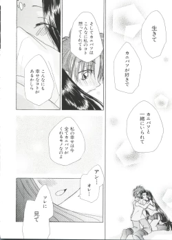 Page 132 of Love Chara Taizen No. 1