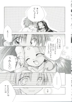 Page 133 of Love Chara Taizen No. 1