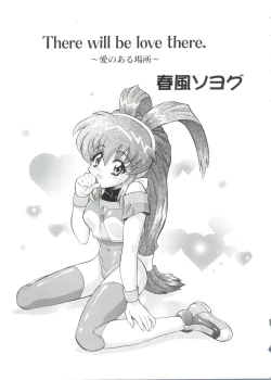 Page 151 of Love Chara Taizen No. 1