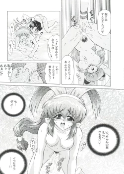 Page 153 of Love Chara Taizen No. 1