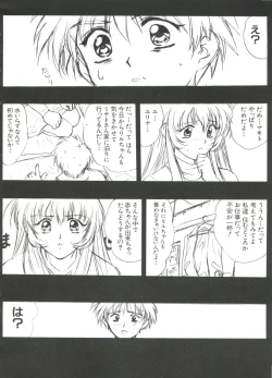 Page 160 of Love Chara Taizen No. 1