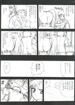 Page 163 of Love Chara Taizen No. 1