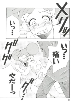 Page 26 of Love Chara Taizen No. 1