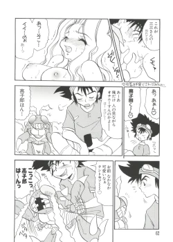 Page 62 of Love Chara Taizen No. 1