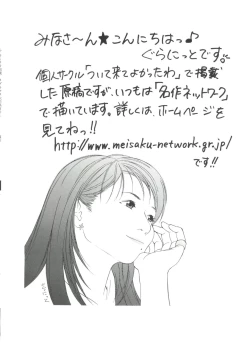 Page 66 of Love Chara Taizen No. 1