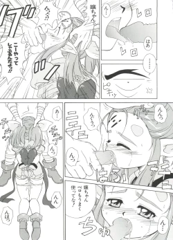 Page 71 of Love Chara Taizen No. 1